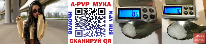 Alfa_PVP СК где продают Бокситогорск