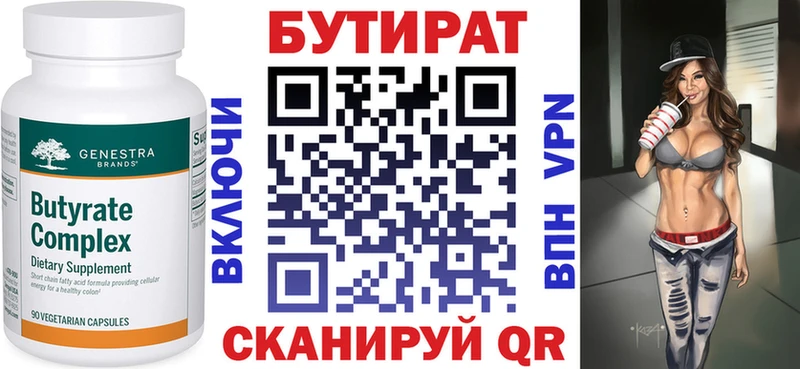 сколько стоит  Бокситогорск  Бутират BDO 