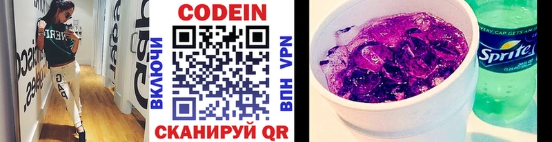 mega как войти  Бокситогорск  Codein напиток Lean (лин) 