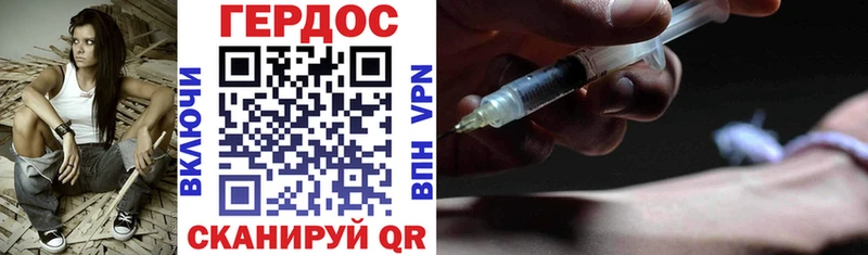 ГЕРОИН VHQ  купить наркоту  Бокситогорск 